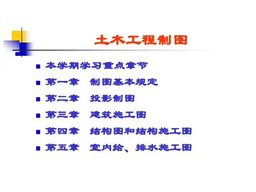 工程制图标准
