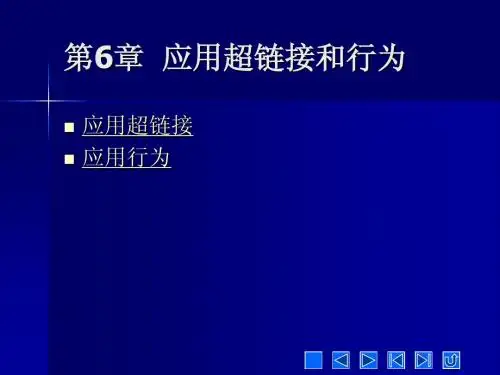 网页设计全套课件