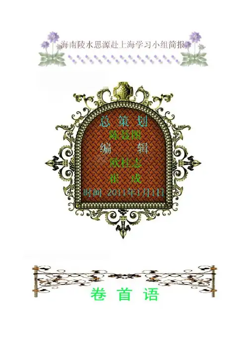 能给自己的教育事业输入点滴新鲜血液,带来一丝曙光。