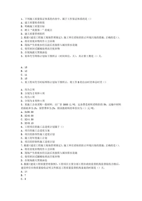 2011二级广西壮族自治区建造师法规考试技巧、答题原则