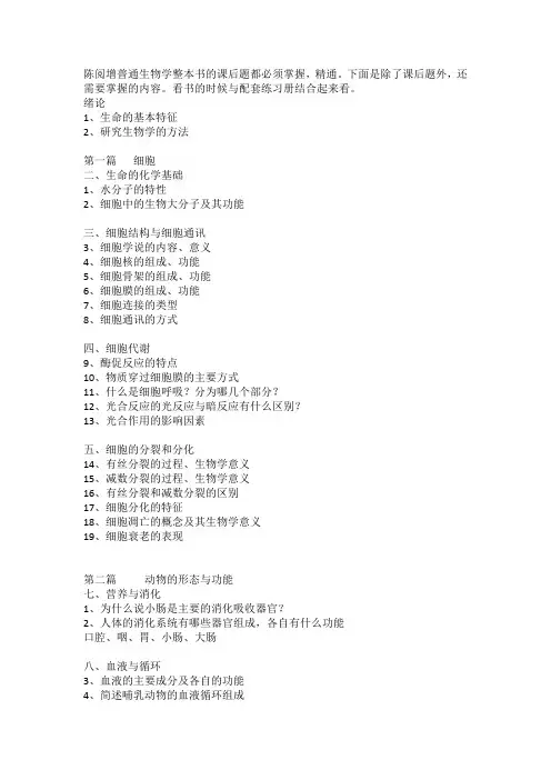 河南大学考研911生物重点