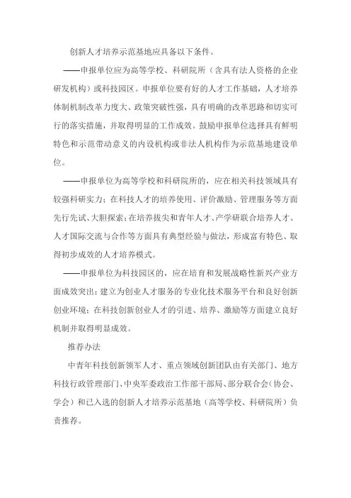 在科技创新创业人才的引进、培养、激励等方面建立良好机制并取得明显成效