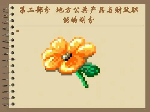 新第二部分