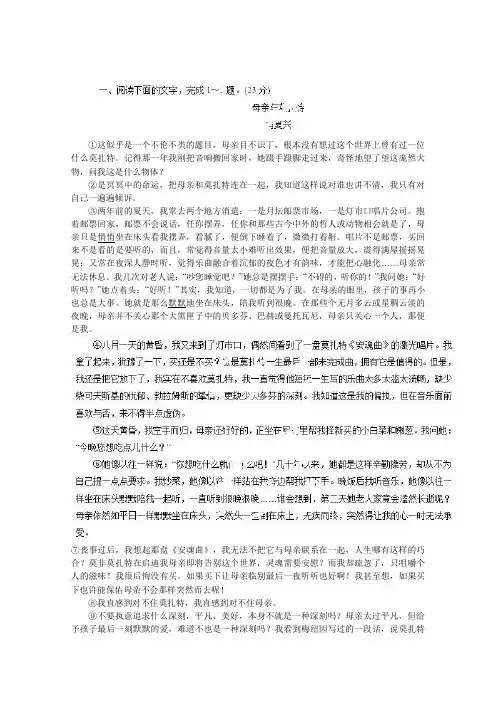 第15讲 散文阅读(测试) -语文二轮复习精品资料(教师版) Word版含答案.doc