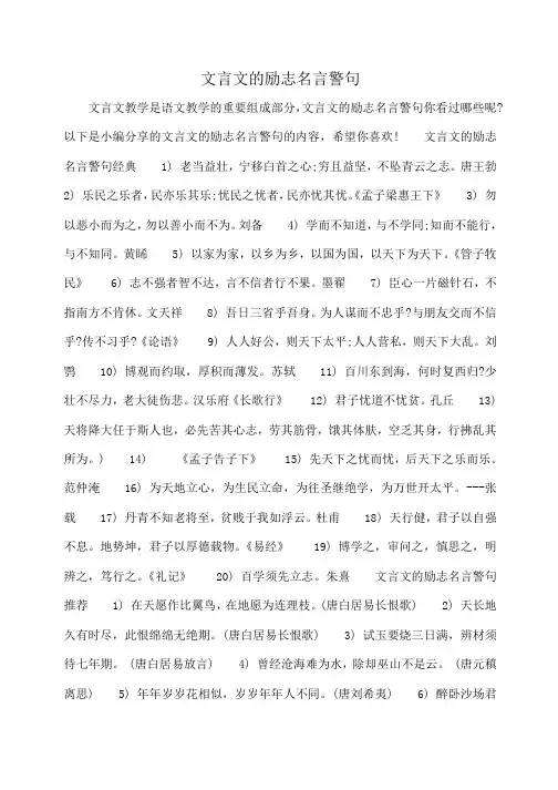 小度写范文文言文的励志名言警句模板