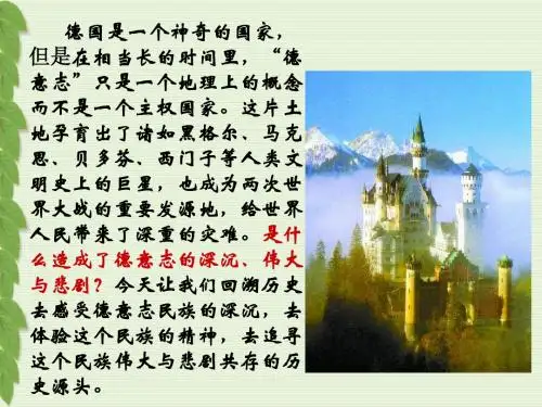 第10课 欧洲大陆的政体改革(下)