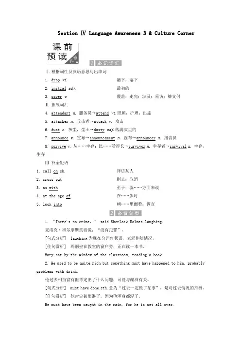 2018_2019学年高中英语Unit18BeautySectionⅣLanguageAwareness3