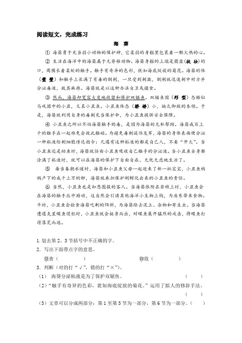 第六单元课外阅读