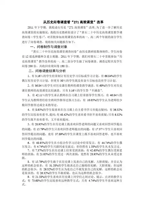 、有中学历史教学园地
