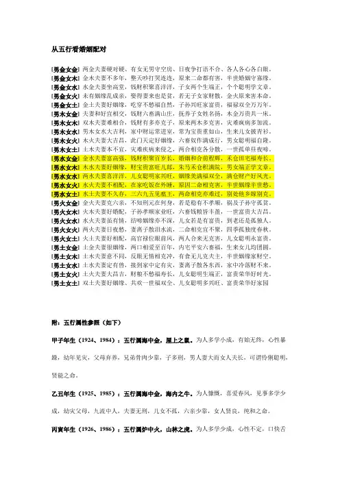 五行相生相克查询表