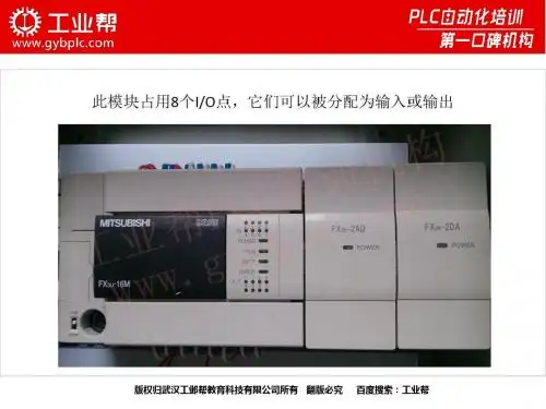 30模拟量
