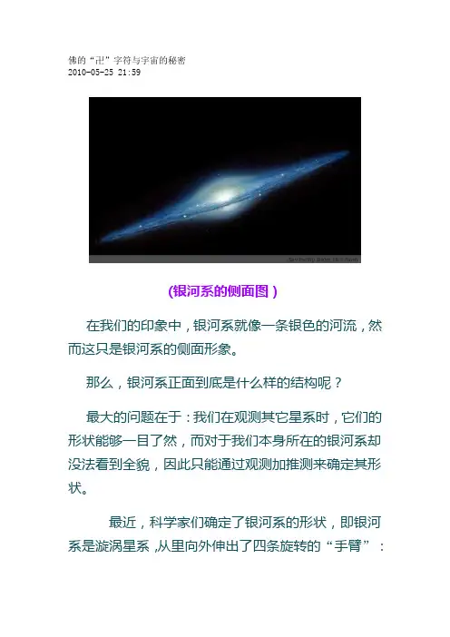 佛的“卍”字符与宇宙的秘密