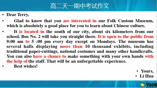 广东省廉江市实验学校高二英语复习：如何提高书面表达课件(共19张PPT)