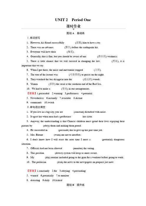 2020-2021学年高中英语(2019)选择性必修第一册UNIT 2 Period 1 课时作业