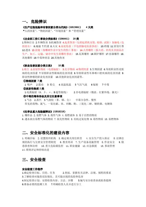 2014案例分析个人总结