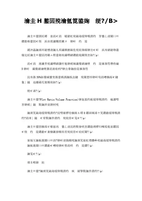 容积率的定义及计算