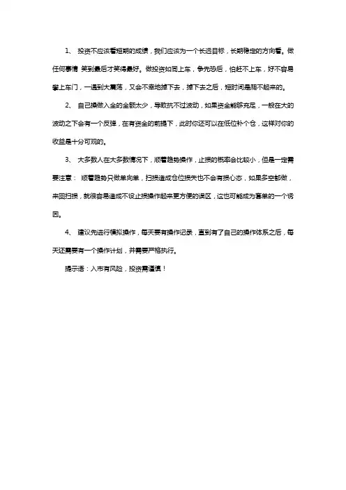现货白银投资心得