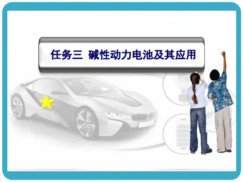 (完整版)镍氢电池动力电池