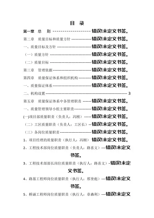 质量管理体系20851