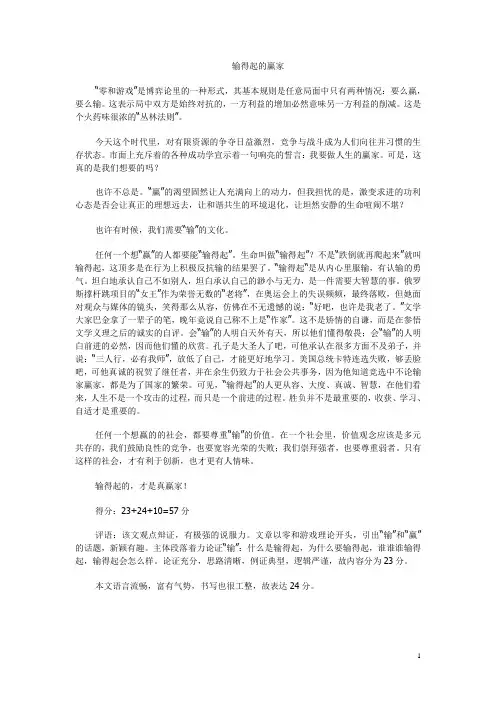广州一模作文范文