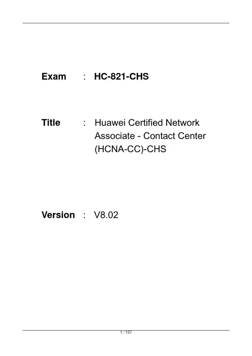 华为认证考试题库HC-821-HCNA-CC-CHS