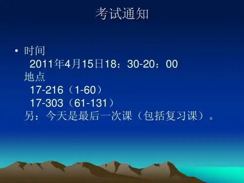 大保复习