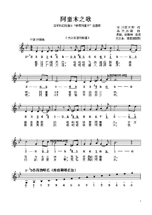 经典儿童歌曲歌谱大全