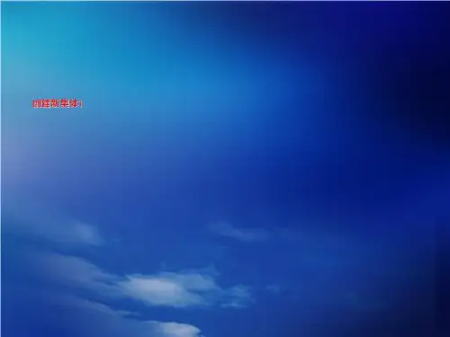 创建新集体1
