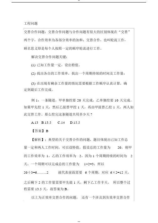 公务员考试数量关系经典类型问题