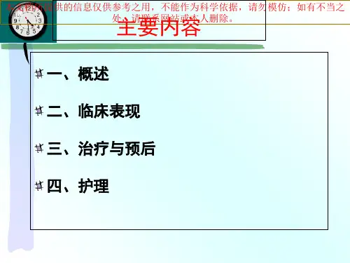双相情感障碍培训课件