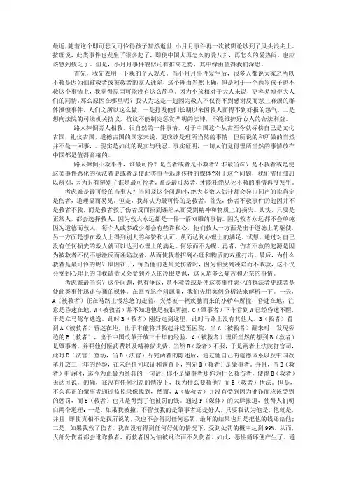 见死不救或见死不敢救