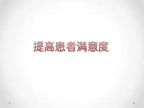PDCA提高满意度各种图表应用参照概述