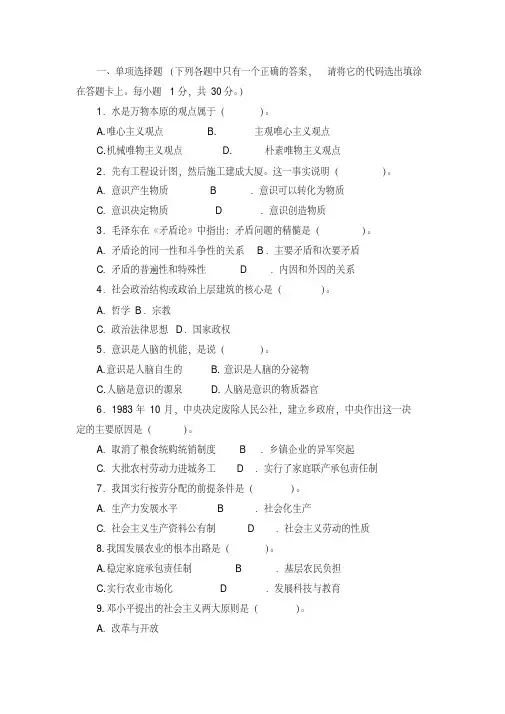 2013年昭通事业单位招聘考试真题