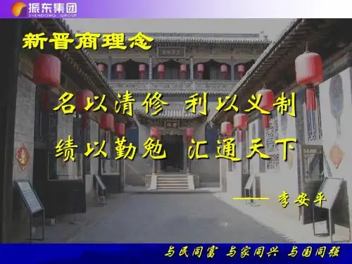 炮制通则-振东集团