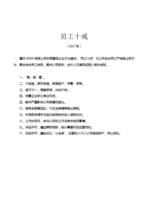 公司员工高压线