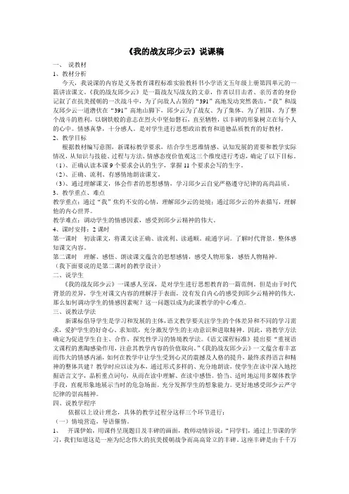 我的战友邱少1