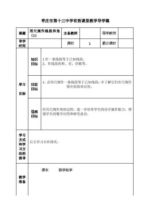 尺规作图1