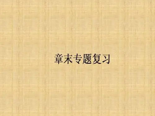 高中地理 第3章 地理信息技术应用章末专题复习名师课件 湘教版必修3