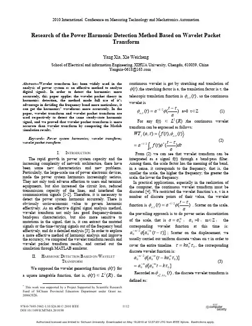 Research of the Power Harmonic Detection Method Based on Wavelet Packet Transform