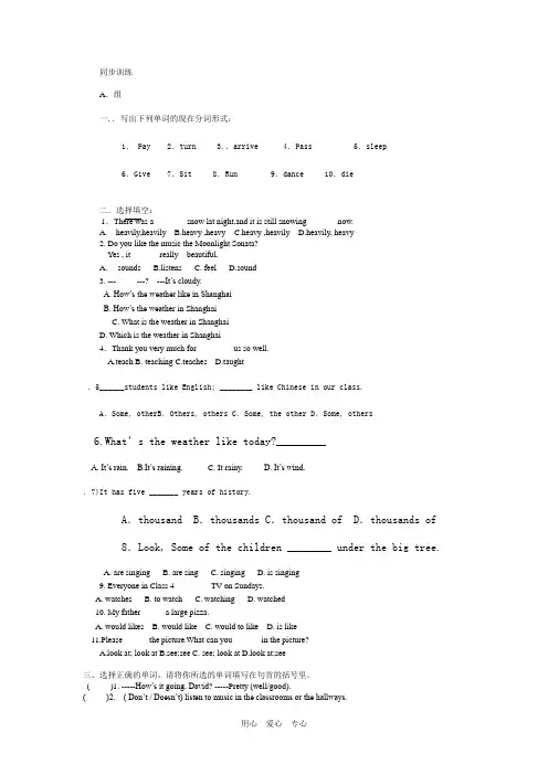 九年级英语unit6练习.doc