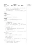 三年级下册数学第九单元集体备课讨论稿