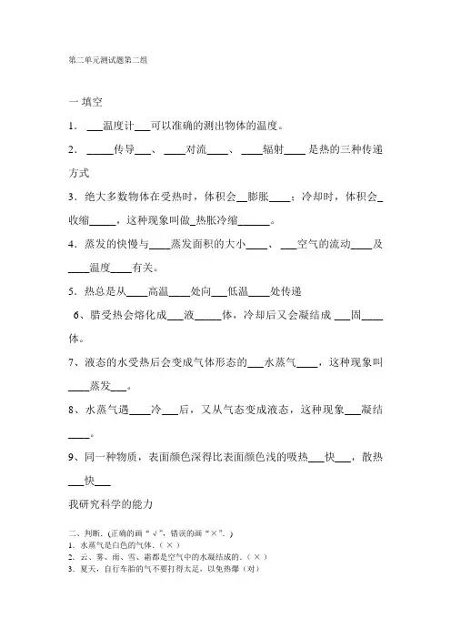 四年级上册第二单元测试题