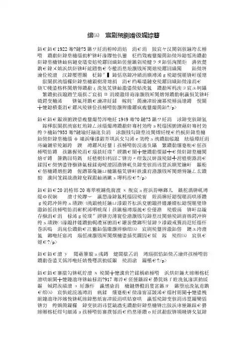 红领巾的历史渊源