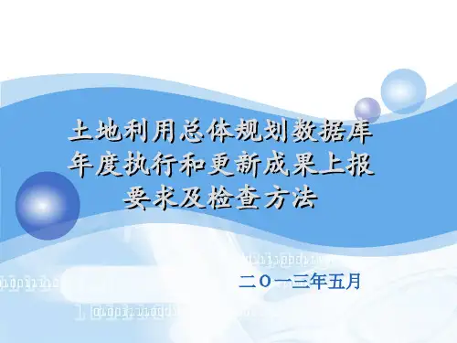 成果上报要求及检查方法