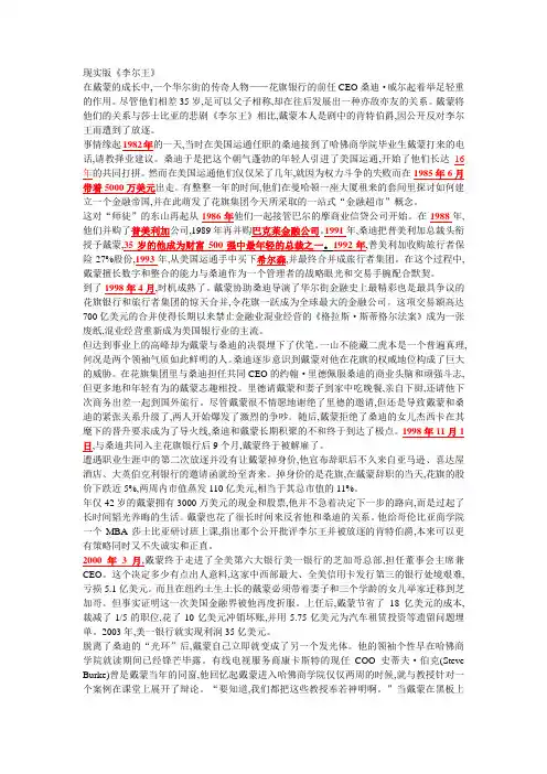 财务管理理财小故事