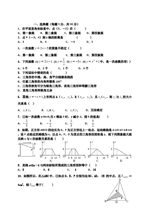 沪科版八年级数学上册期中测试题