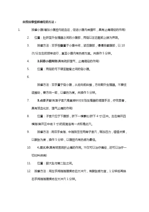 按摩手法