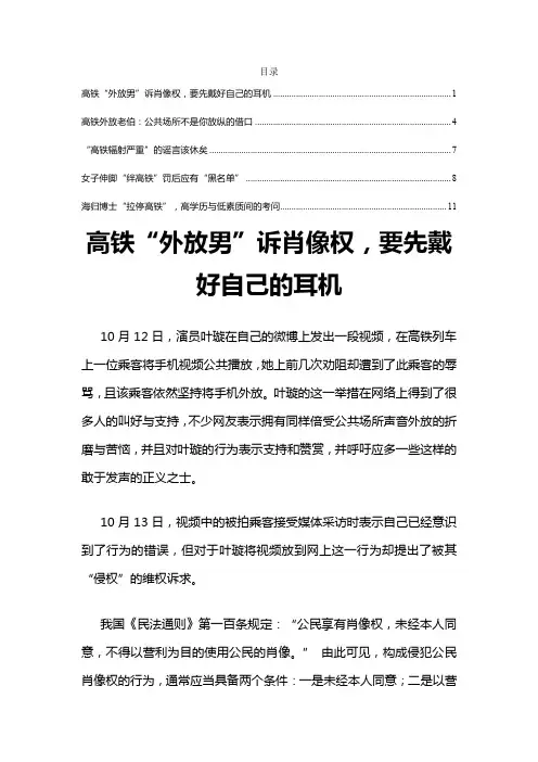 2020高考作文素材：高铁现象