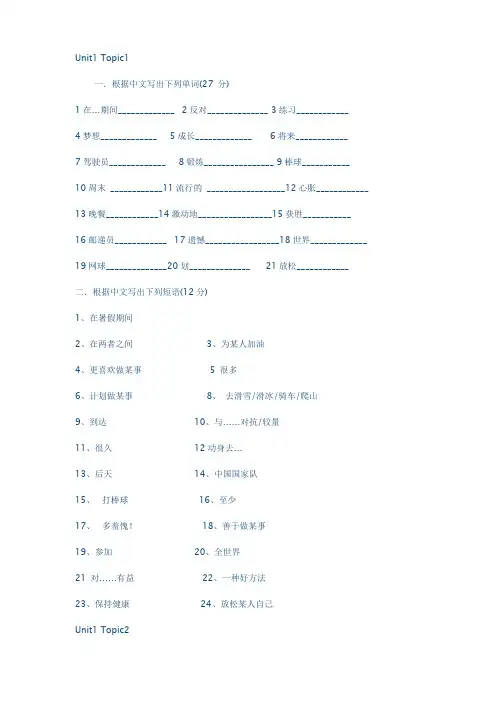 一般现在时专项练习(人教版七年级)
