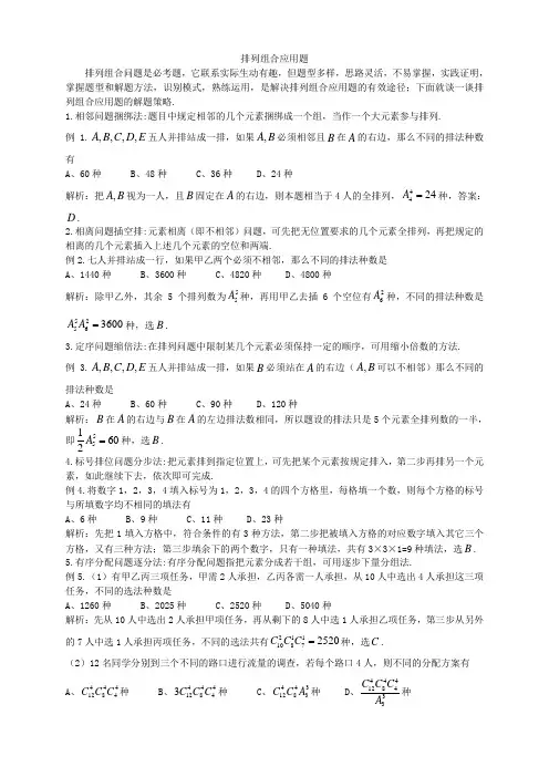 小学奥数~排列组合